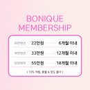 보니크오산점 네이버블로그
