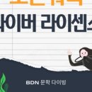 바다앤 문학다이빙 이미지