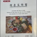 라온하제 이미지