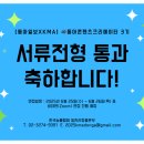 동아사 | 동아 콘텐츠 크리에이터 양성 프로젝트 3기 참여후기
