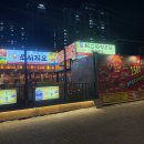 지에스(GS)25 신천동부로점 | 범어동 이자카야 술집 가성비좋은 안주 + 맥주 1,900원 쏘시지요 신천시장점