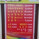 어신민물매운탕 이미지