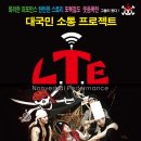 엘티이컴퍼니 이미지