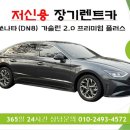 ㈜플러스렌터카 이미지