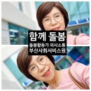 제이스타파트너스(주) | 의사소통교육 후기_고령자 대화법/ 돌봄활동가_4차시 교육_총정리/부산사회서비스원.