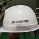 다담엔지니어링 - 원주시 양지로 70 | 다담엔지니어링