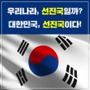 ﻿한국의 국민들! 이미지