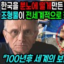 한국에서 욕먹던 함평 군수가 추진한 조형물이 지금은 전세계가 칭송하는 보물이 된 이유 이미지