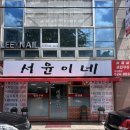 광주 생선구이 맛집 용봉동 서윤이네 2번째방문!