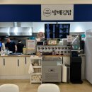 방배김밥 여의도점 이미지