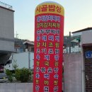 보운초교 | 대전 부사동 맛집 시골밥상, 테미공원 근처 가성비 넘치는 갈치조림