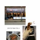 서어지공원 | 김해 진영 신도시 쪽갈비 맛집 봉갈비 후기