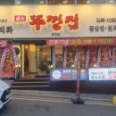 뚜껑집 - 경산시 대학로59길 2 | 뚜껑집
