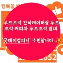 굿데이 컴퍼니 이미지