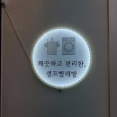 클린팡팡셀프빨래방 이미지