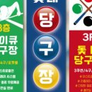 빅당구장 이미지