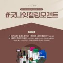 힐링모먼트
