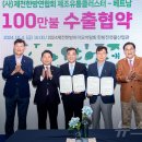 한국한방기업