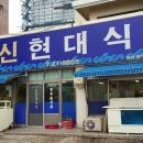 신현대렌트카 이미지