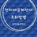 세무사최주은사무소 이미지