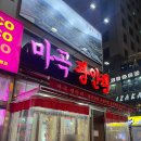 마곡광안리 | 발산역 횟집, 방어 제철 기념으로 방문한 마곡 광안리 내돈내산 후기