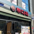 투다리광명새마을 네이버블로그