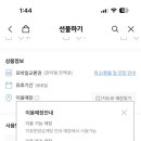 지호한방삼계탕(소요산점) 이미지