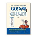 제이운전면허