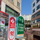 신정원약국 이미지