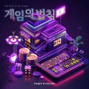 1122 | 1122. 티켓투이스케이프 [게임의법칙] 후기 feat. 드디어 티켓투 졸업