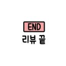 단에뜰스테이