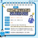 여성도시 이미지
