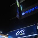 맘스터치 송강점 | 대구명덕역점 수제 버거 맛집, 움버거앤윙스