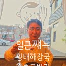 속초국밥 이미지