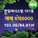 한일부동산공인중개사사무소 이미지