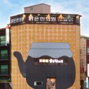 노안한의원 이미지