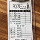 벽오동도곡점