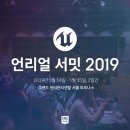 서밋