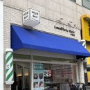 파리바게뜨현진점