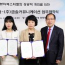 ㈜금솔커뮤니케이션