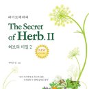 [공지] 《헬로우 버디》 출판 기념 도서 후기 이벤트. 《허브의 비밀 2》 아이즌 심 작가의 2025 두번째...