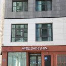 서울 호텔 신신 이미지