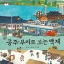 백제화원 - 논산시 해월로249번길 12-3 | 백제화원