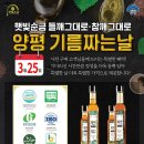 에버그린에버블루협동조합 이미지