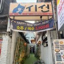 연신내숲 | [서울/은평구] 연신내역 근처 센스가 넘치는 분위기 좋은 이자카야 시선