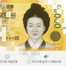 알기 쉬운 위조지폐 확인법-스마트폰 어플, 구글 플레이소토어 애플 앱스토어 다운 이미지