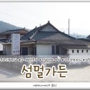 섬멀가든