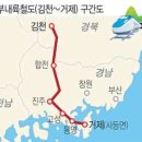 ‘남부내륙철도’ 내년 하반기 착공 가능할 듯﻿ 이미지