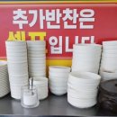 밀양돼지국밥뼈다귀해장국 이미지