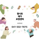 충남요양보호사협회예산지부 | [공지] 2025년 독감 예방접종 기간💉